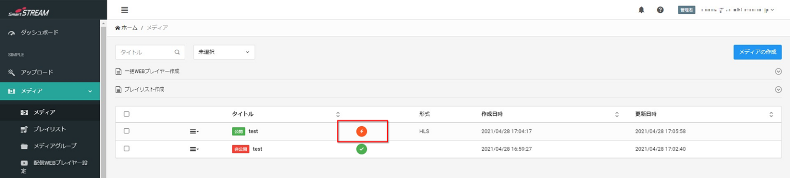 メディア画面キャプチャ