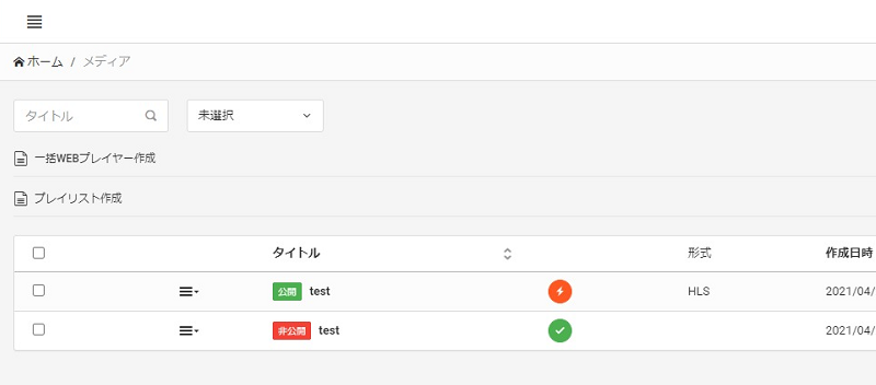 メディア画面キャプチャ