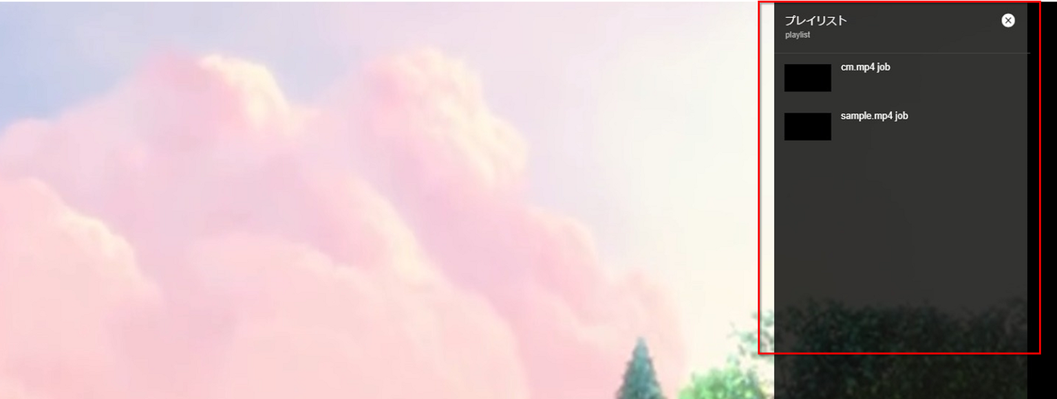 プレイリストプレビュー画面キャプチャ