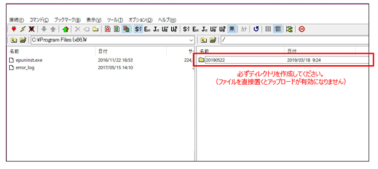 FTPソフト画面キャプチャ