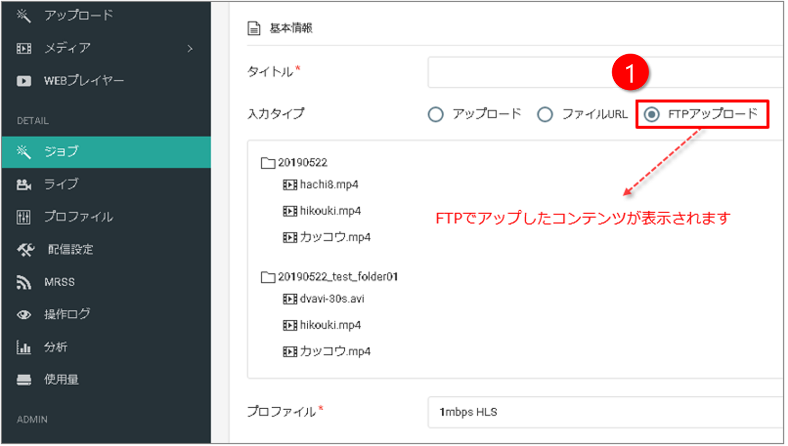 FTPアップロード画面キャプチャ