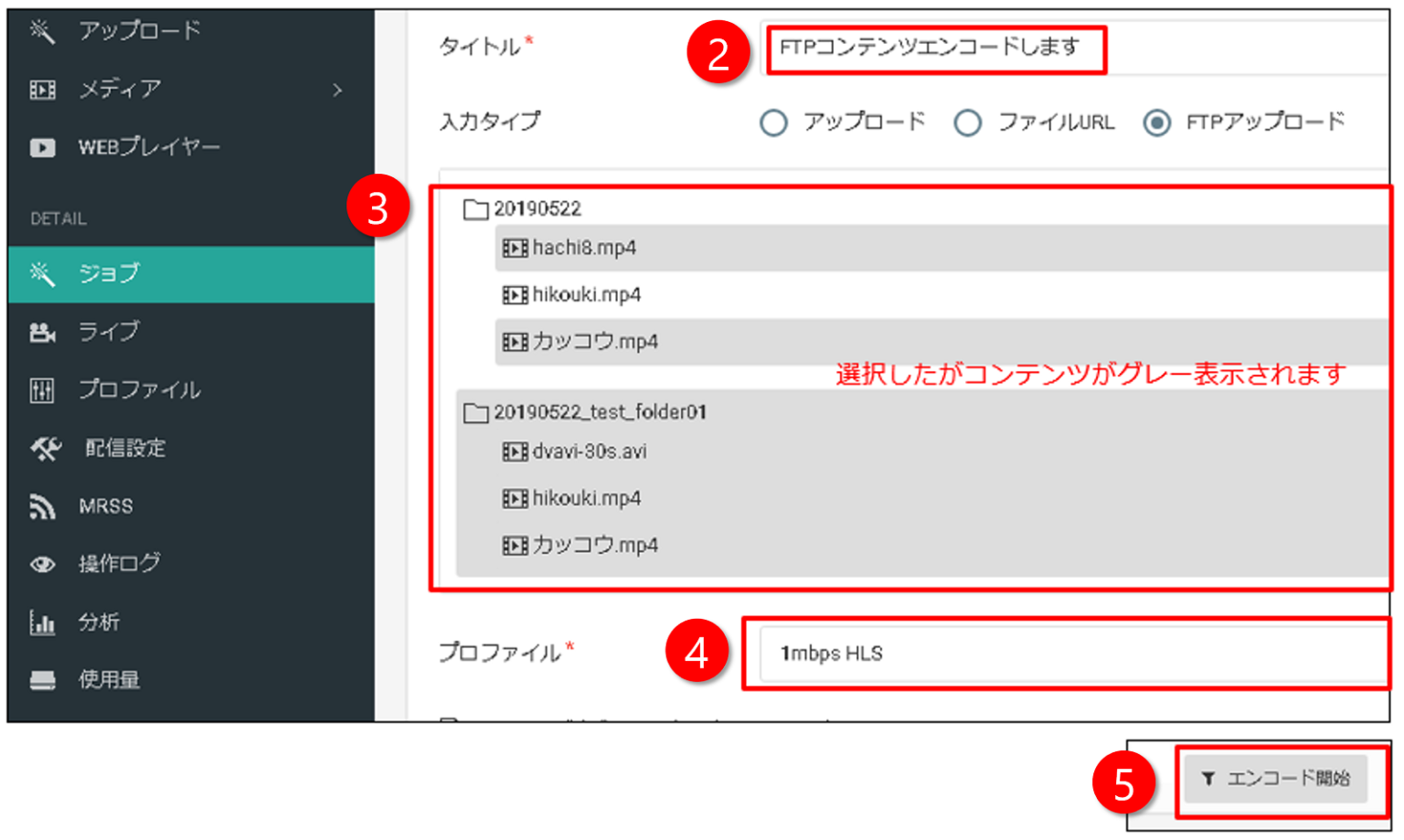 FTPアップロード画面キャプチャ