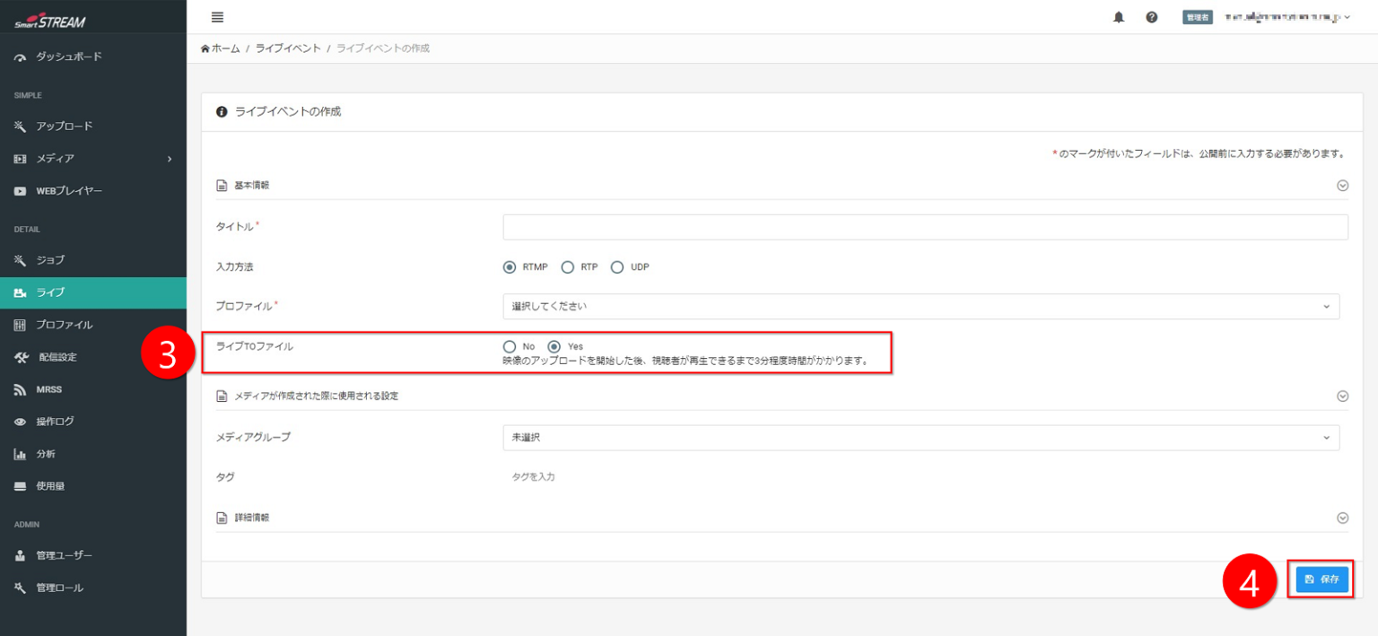 WEBプレーヤーの作成画面キャプチャ