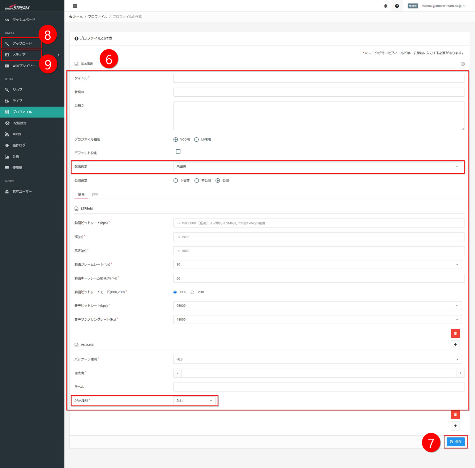 メディア画面キャプチャ