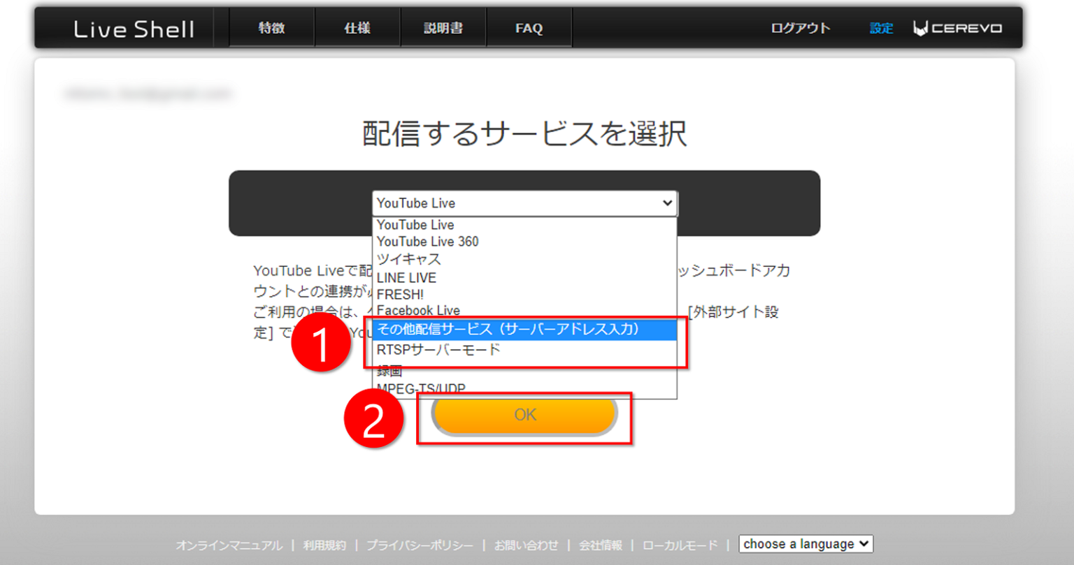 Live Shell 画面キャプチャ