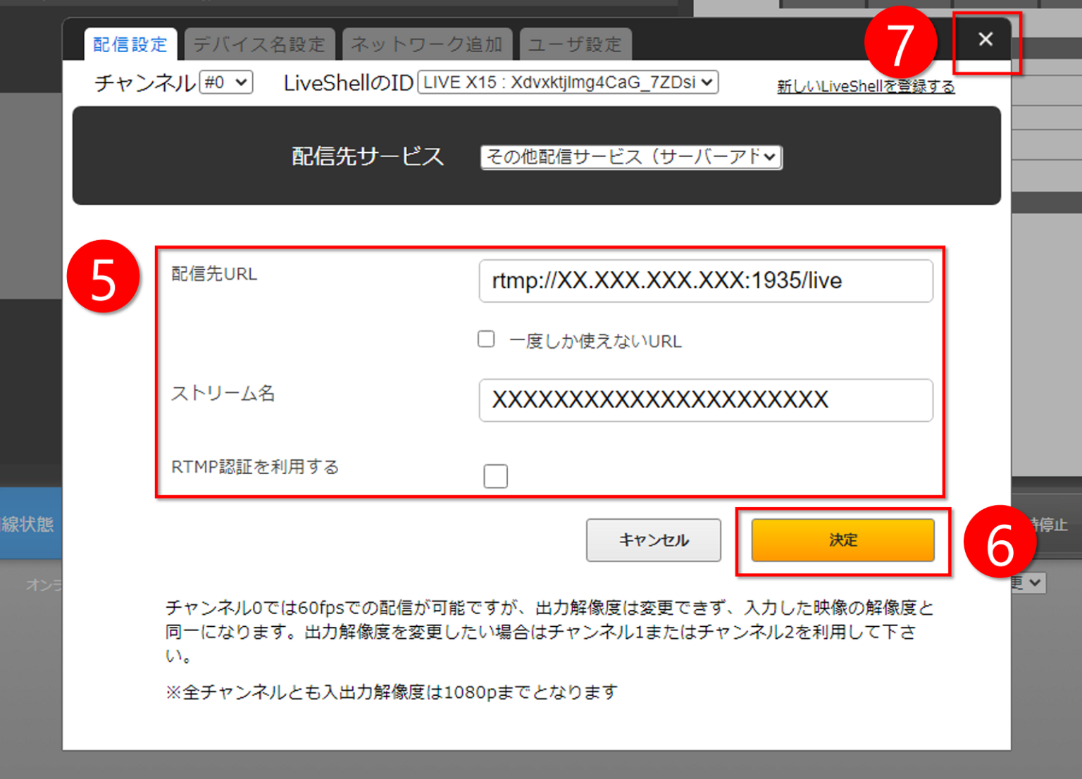 LiveShell X 画面キャプチャ