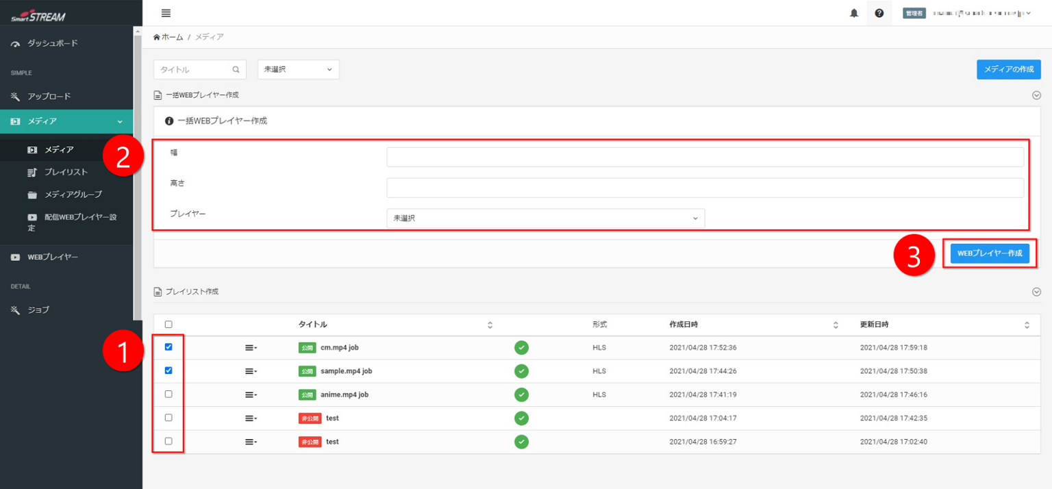 メディア画面キャプチャ