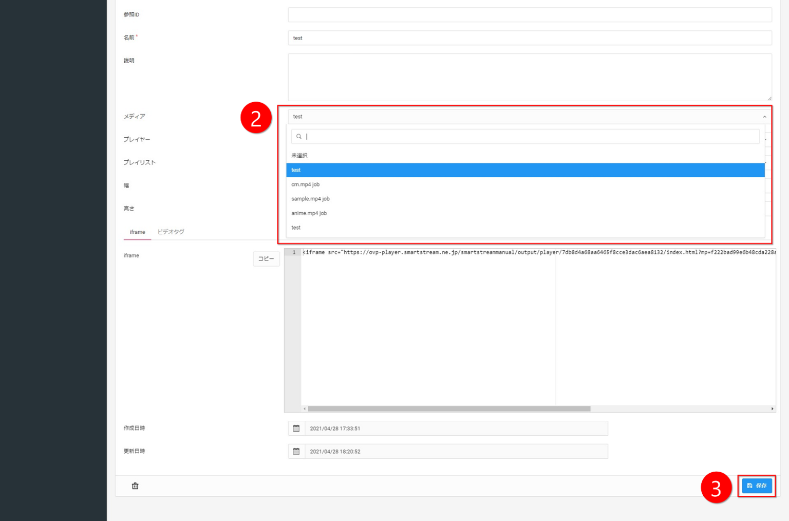 配信WEBプレイヤー設定画面キャプチャ