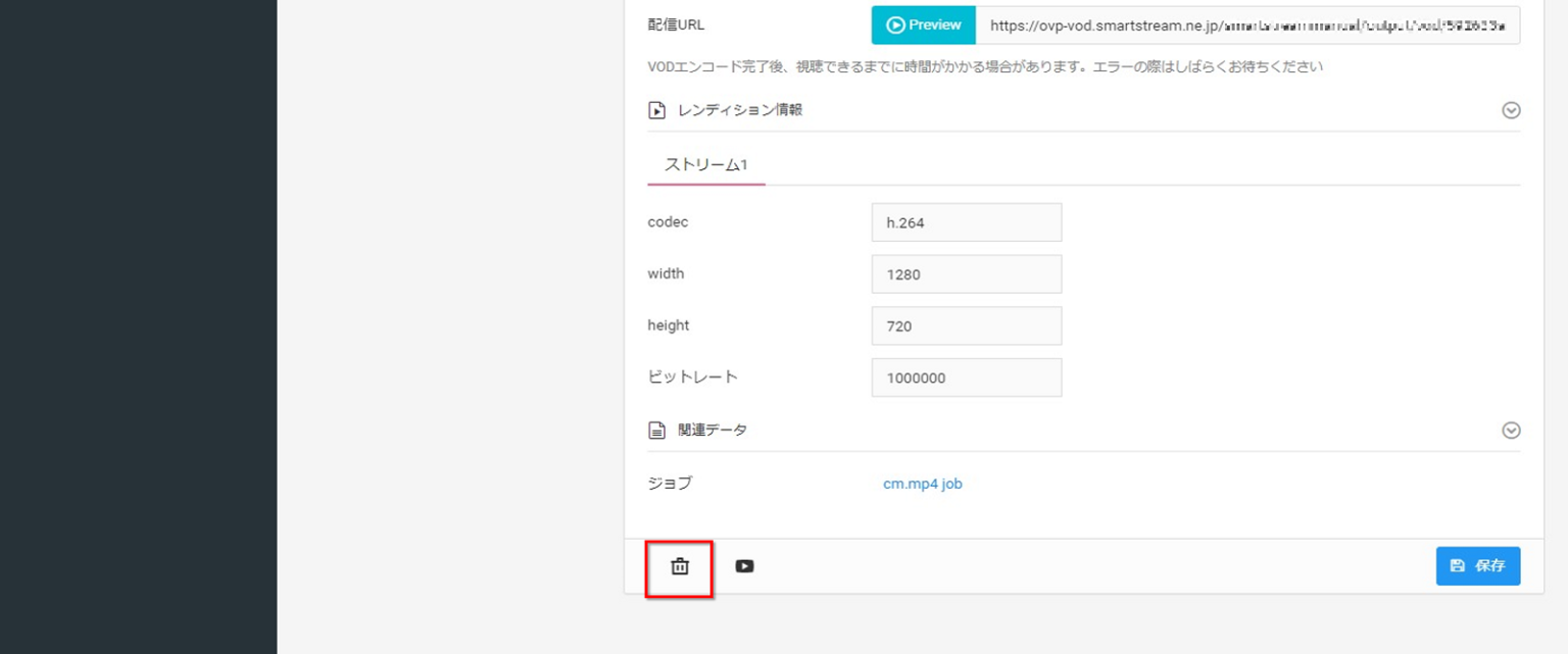 ジョブ画面キャプチャ