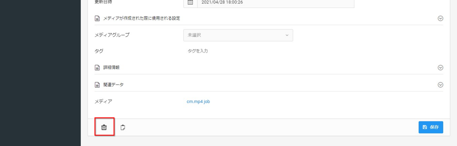 ジョブ画面キャプチャ
