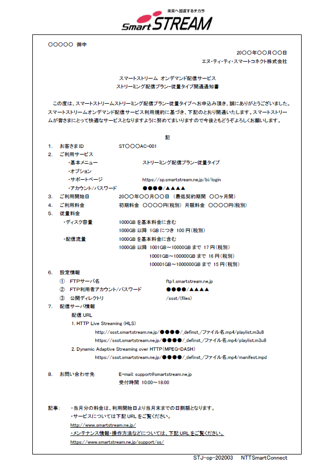 関連通知書サンプル