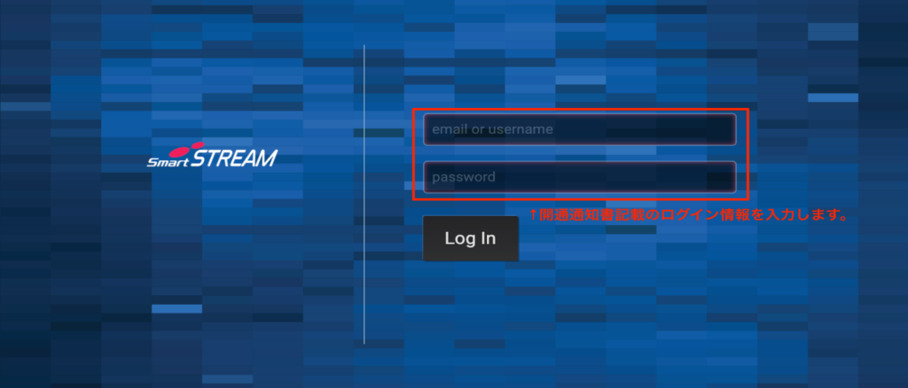 ログイン画面キャプチャ
