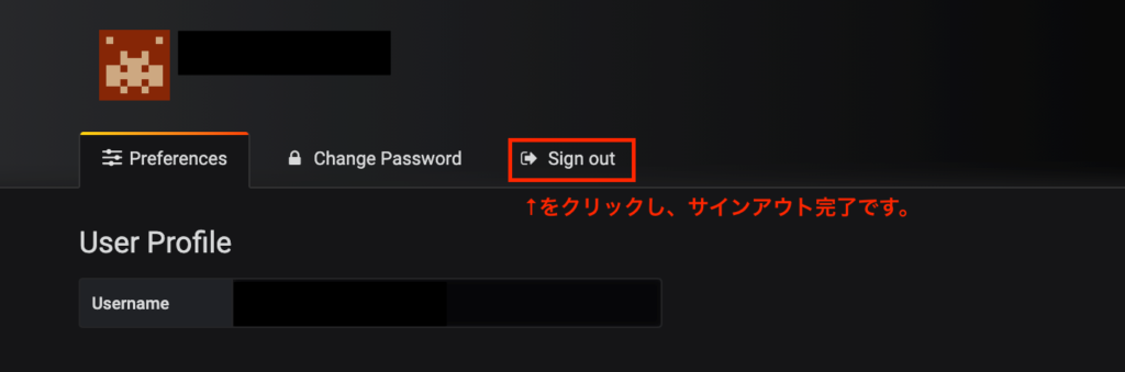 サインアウト画面キャプチャ