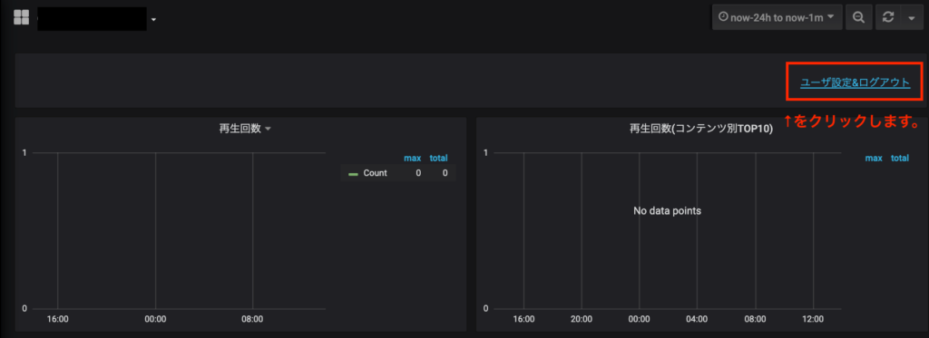 サインアウト画面キャプチャ