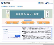 動画配信システムWebスクールログイン画面