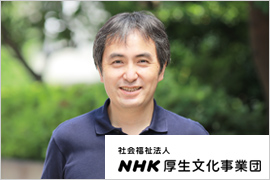 社会福祉法人NHK厚生文化事業団様の写真