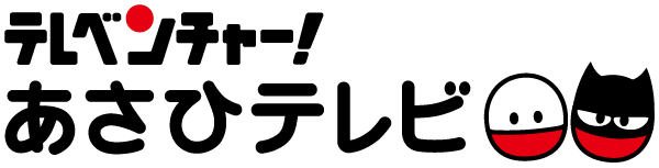 静岡朝日テレビ様のロゴマーク