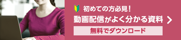 資料ダウンロードページへのバナー