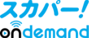 スカパーロゴ