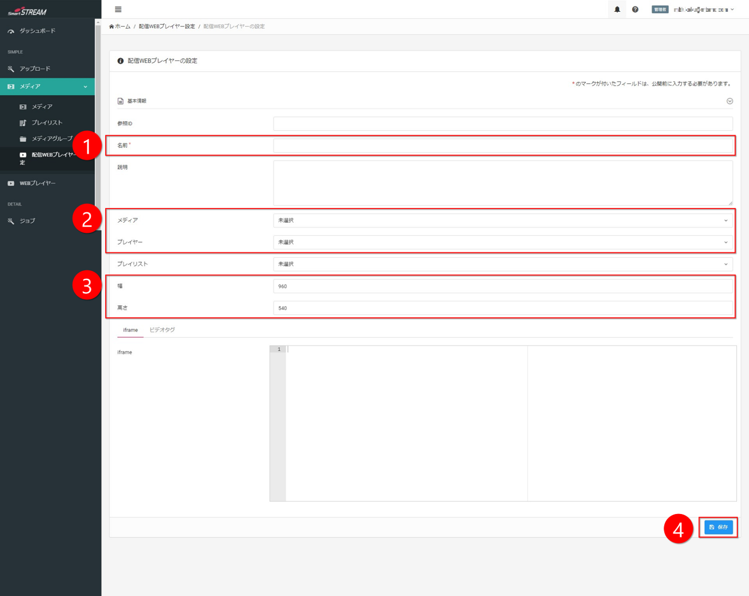 Streaming Web Player Settings tab