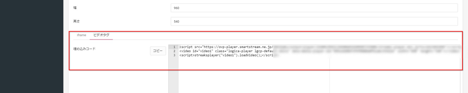 Streaming Web Player Settings tab