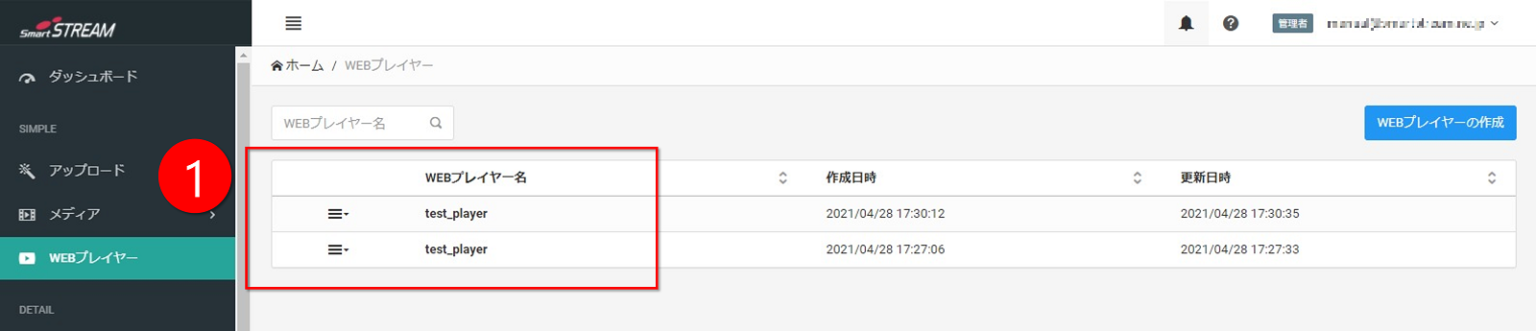 Web Player tab