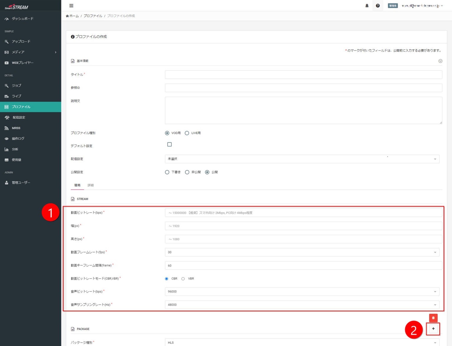 Configure the profile