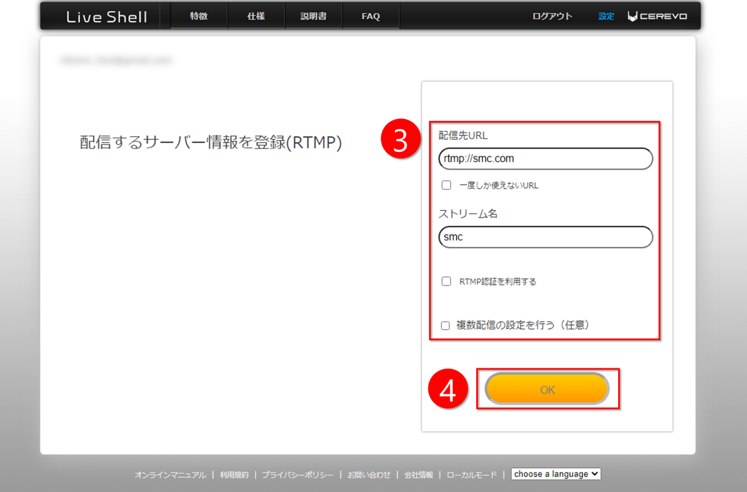 the LiveShell screen