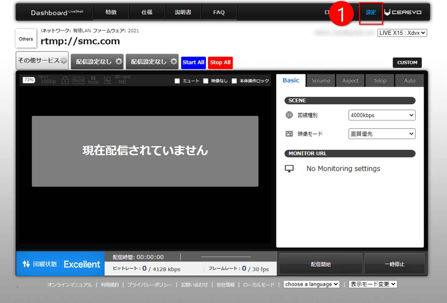 the LiveShell screen