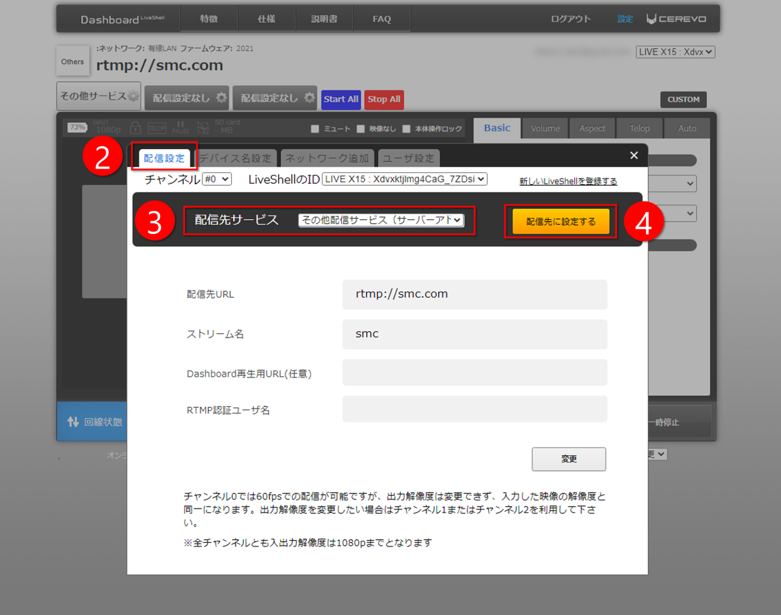 the LiveShell screen