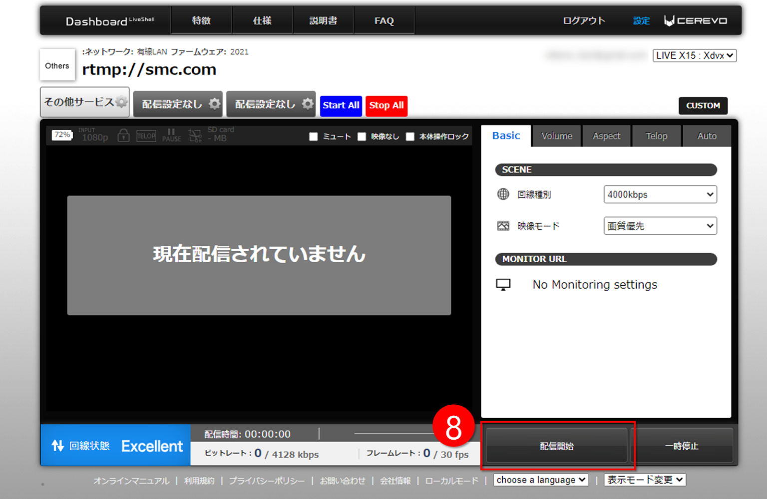 the LiveShell screen