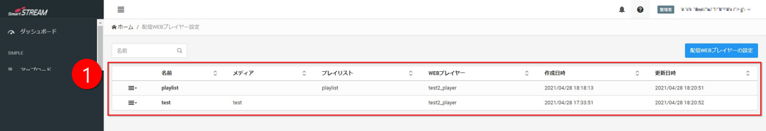 Streaming Web Player Settings tab