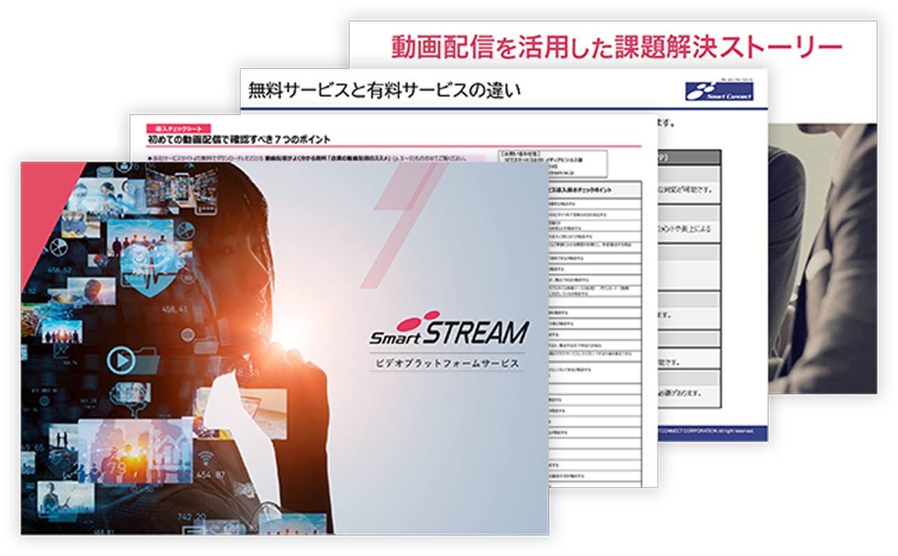 ダウンロード資料のサンプル画像