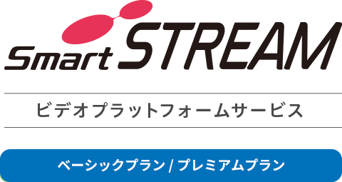 SmartSTREAM（シンプルプラン）のロゴマーク