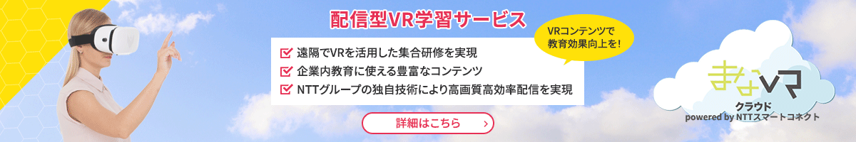 まなVR特設ページへのバナー