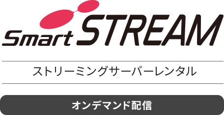 配信 と は ストリーミング ストリーミング配信の方法を解説します【これを読めば誰でもできる】 ›