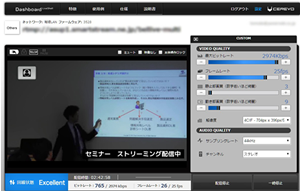 ライブ動画配信中の設定環境変更画面