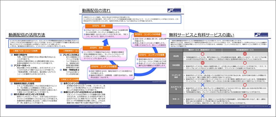 ダウンロード資料 イメージ